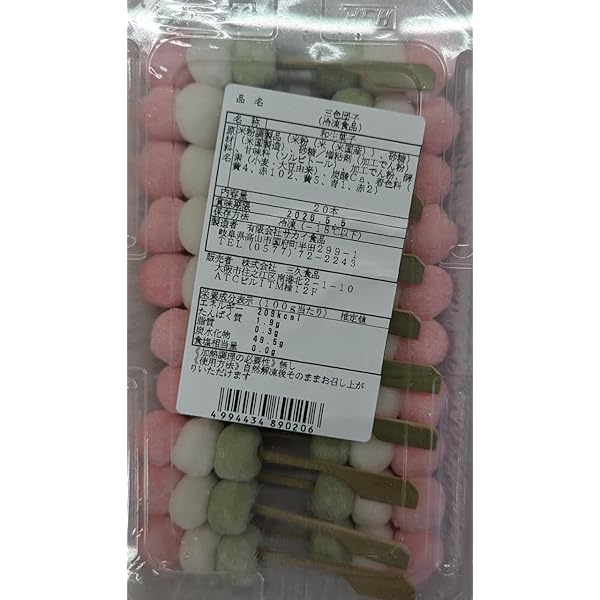 Amazon | 冷凍和菓子 プチ 三色団子 38串 前菜 八寸 あしらい等 解凍後